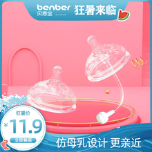通用可么多么奶嘴吸管一体式硅胶断奶奶瓶奶嘴配件仿母乳软宽口径