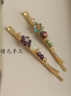 惜元手工人造水晶复古串珠碎发夹