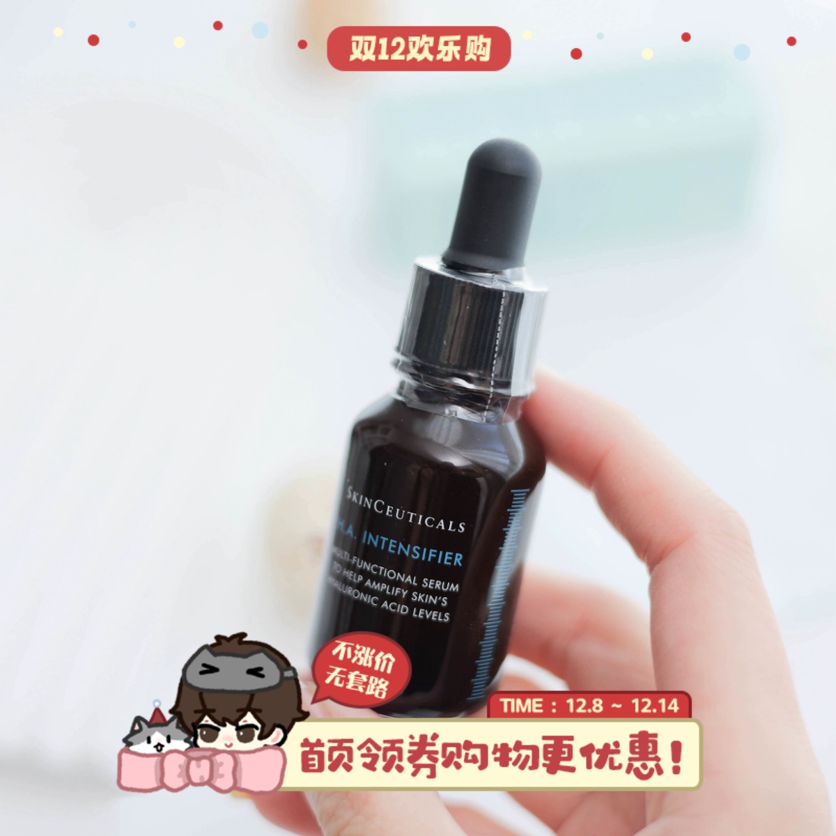 修丽可杜克紫米精华15ml