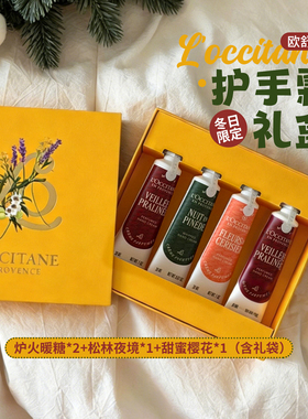 欧舒丹新款手霜礼盒四支装