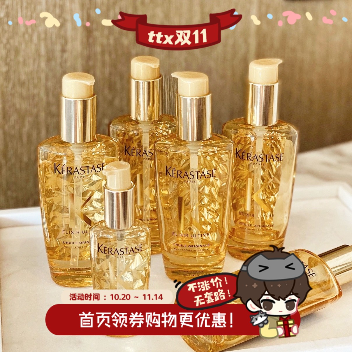 卡诗菁纯亮泽护发精油