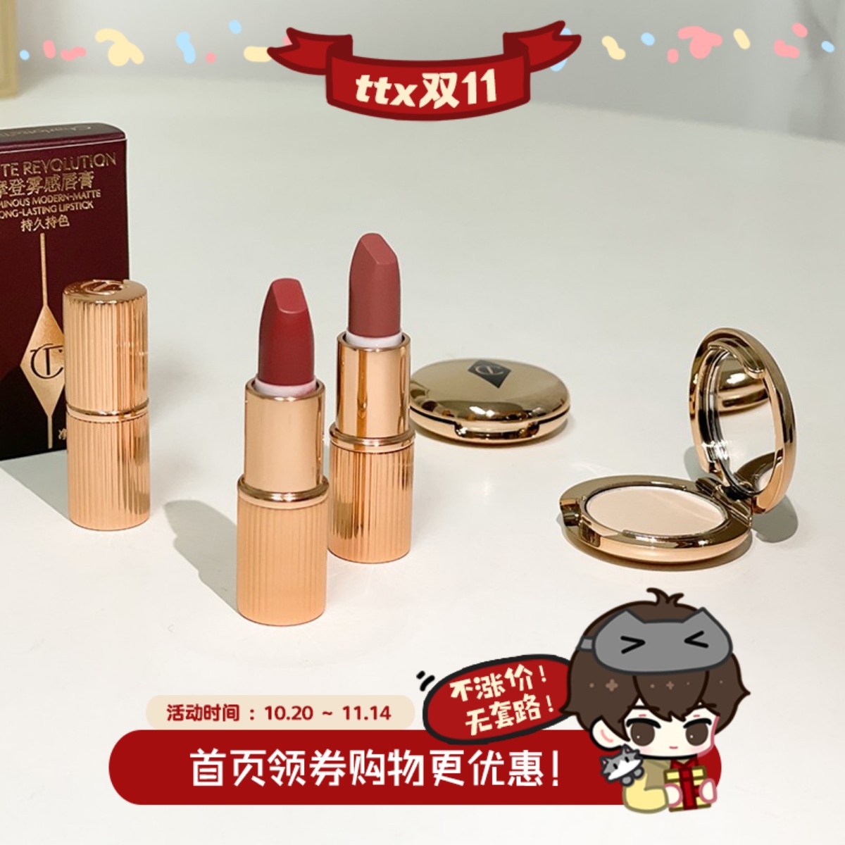 真的好可爱CTmini装口红/蜜粉