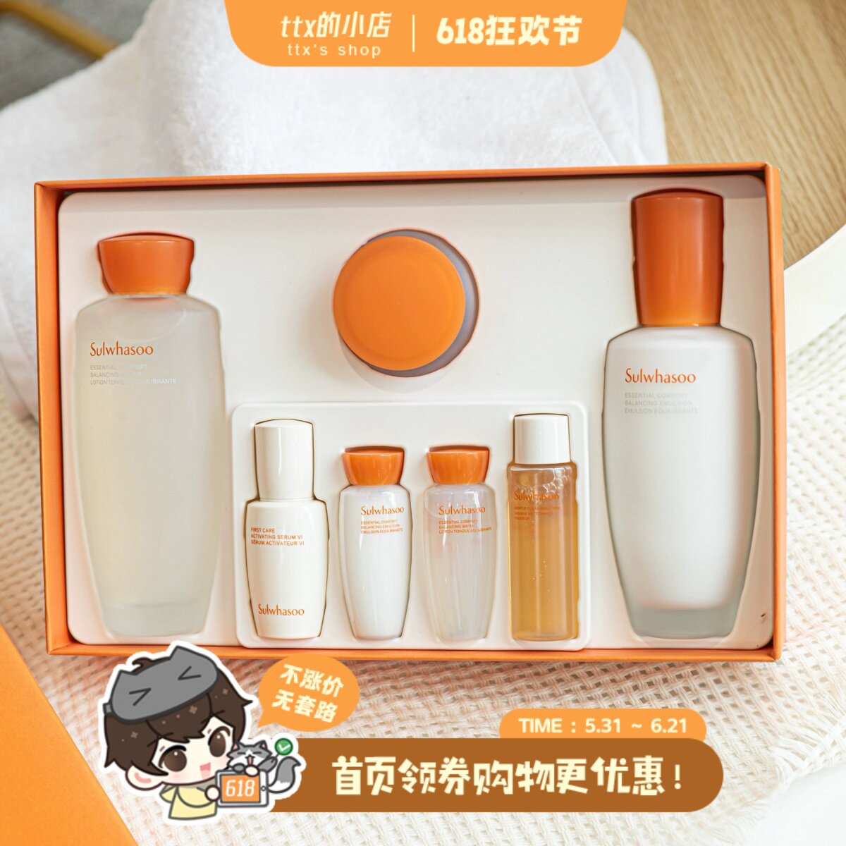 新版!韩国Sulwhasoo雪花秀套盒滋阴滋盈肌本水乳套装去黄保湿