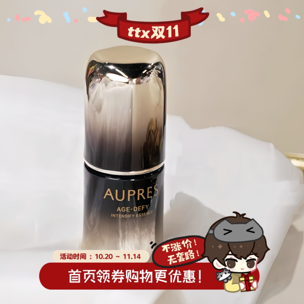 欧珀莱黑精灵恒久肌活修护精华露