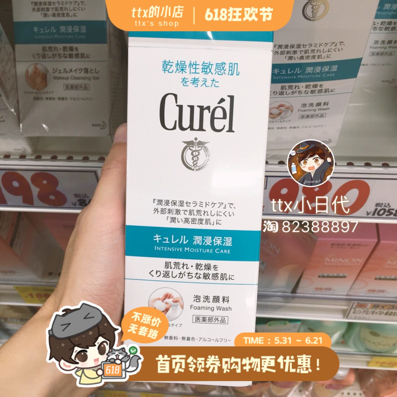 日本包邮 珂润curel浸润保湿泡沫洁面 洗面奶 温和敏感肌ok~150g