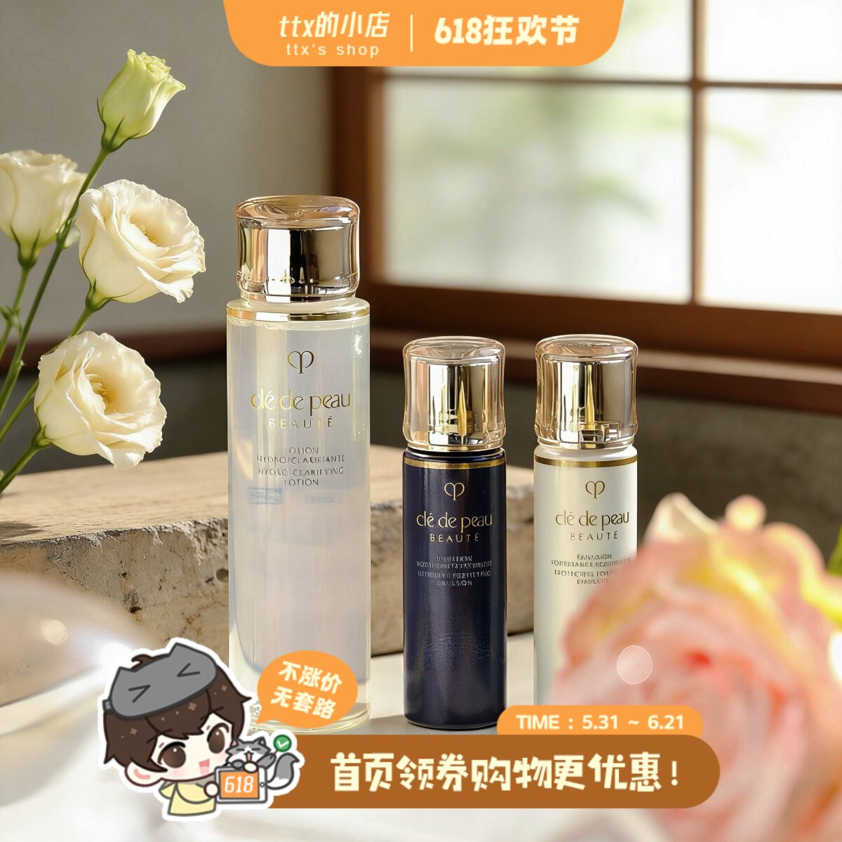 稀有大中样!肌肤之钥CPB钻光精华水日夜乳 滋养紧致美白防晒