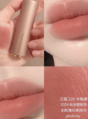 气血裸！兰蔻菁纯裸唇膏粉金管小蛮腰口红哑光显白220