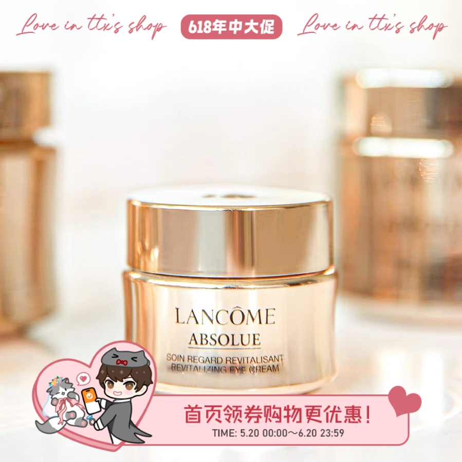 淡纹大师！Lancome兰蔻新菁纯臻颜焕亮眼霜20ml 润养紧致淡化细纹 美容护肤/美体/精油 眼霜 原图主图