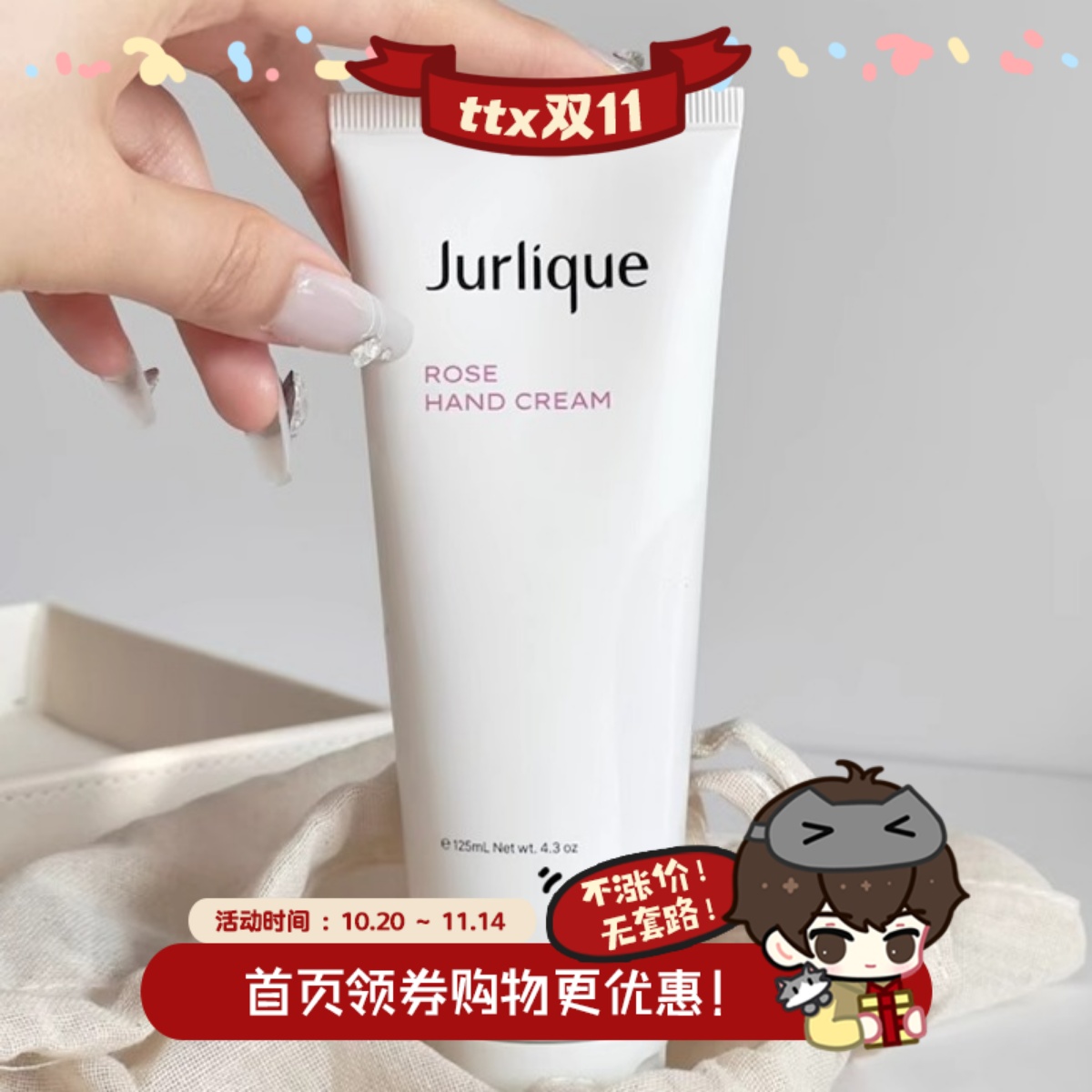 茱莉蔻玫瑰护手霜125ml