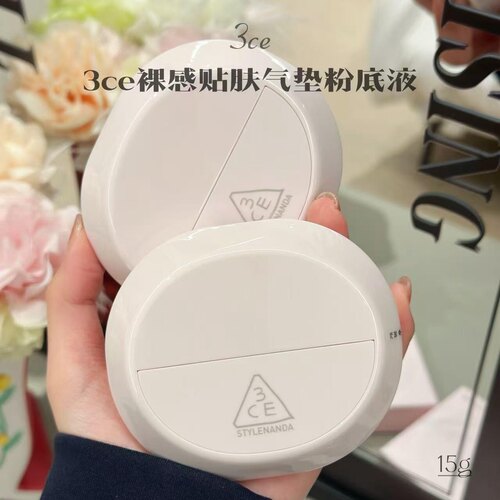 3ce裸感贴肤气垫粉底液