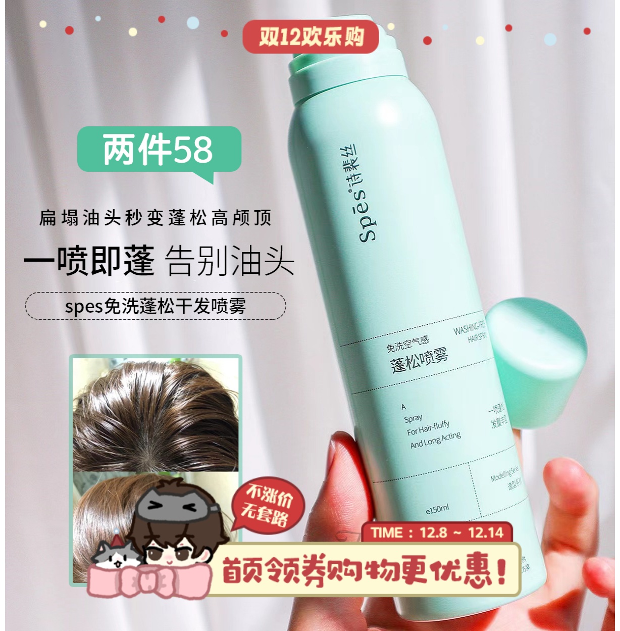 油头懒人亲爹！Spes免