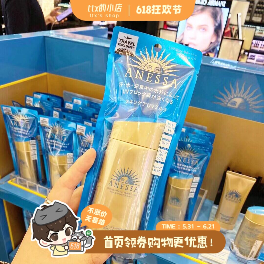 新款！资生堂安耐晒安热沙小金瓶防晒霜 大容量90ml 防水防汗