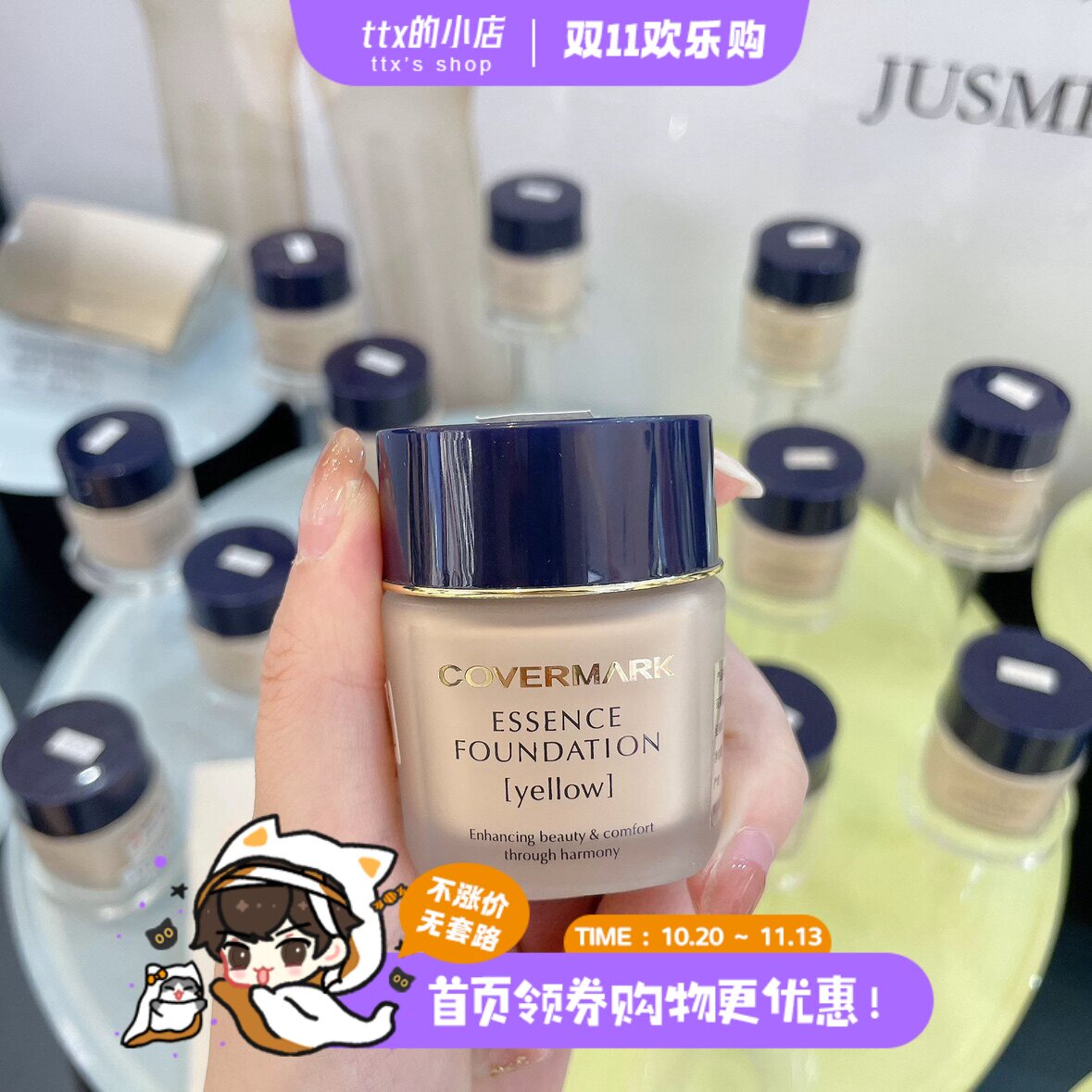 油痘肌挚爱~Covermark傲丽中草药粉底液粉霜奶油敏感肌肤