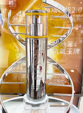 抗氧一姐！伊丽莎白雅顿橘灿精华2.0版 抗氧提亮美白均匀肤色50ml