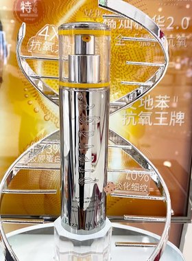 伊丽莎白雅顿橘灿精华2.0版