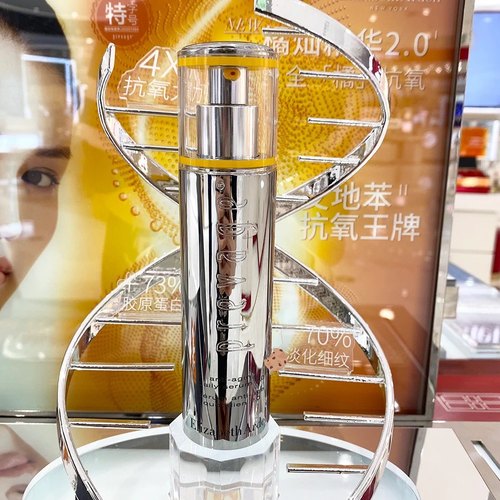 伊丽莎白雅顿橘灿精华2.0版
