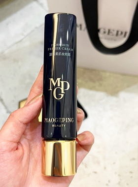 get无暇底妆！毛戈平凝脂柔肌妆前霜皮肤衣提亮均匀肤色隐形毛孔