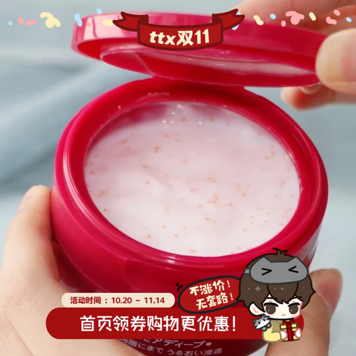 日本本土现货尿素红色尿素护手霜