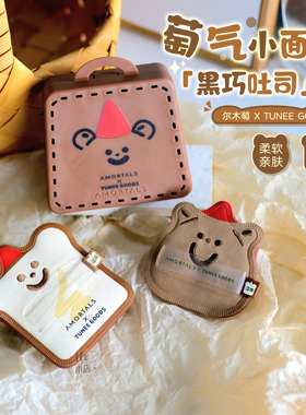 服帖不吃粉！尔木萄TUNEE GOODS面包系列联名黑巧吐司粉扑套盒