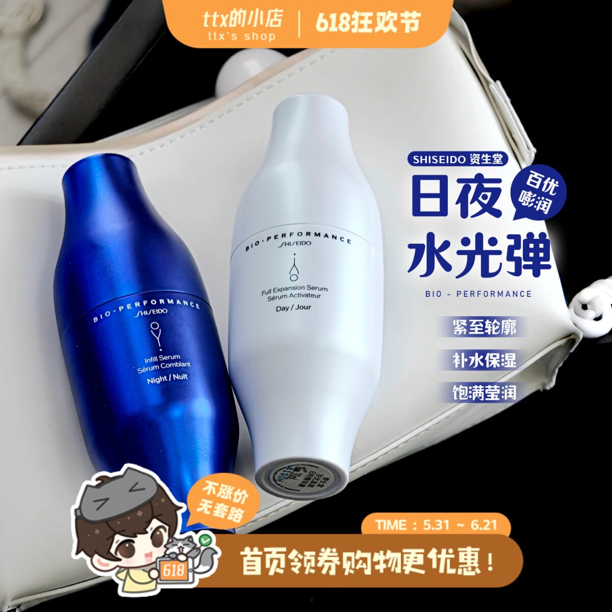 专柜2000+！资生堂百优澎润日夜精华液组高玻尿酸水光弹30ml+30ml