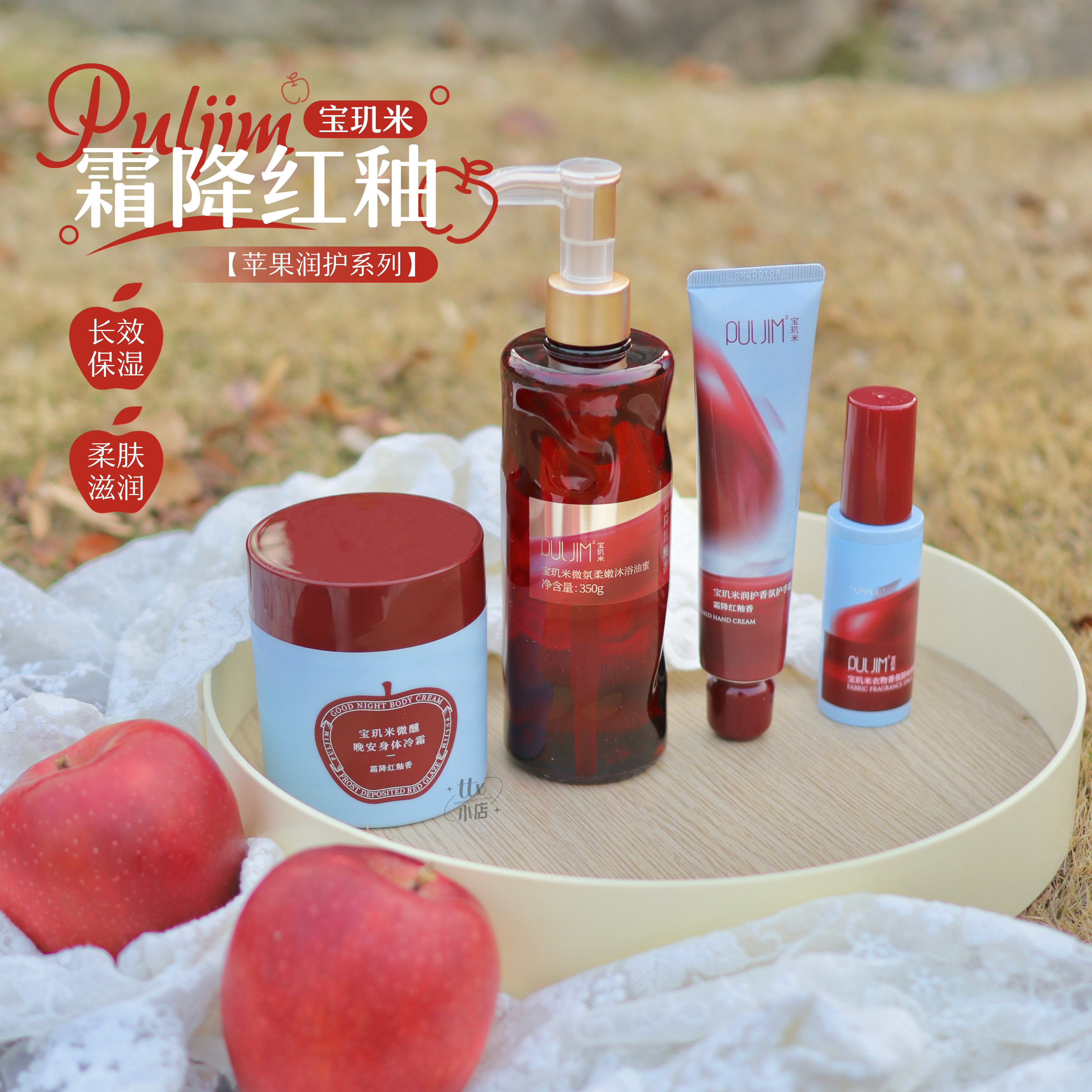 糖心苹果香！宝玑米霜降红釉系列身体乳冷霜护手霜喷雾滋润留香,美容护肤/美体/精油,身体护理套装/礼盒,淘宝优惠券,粉丝福利购,淘宝优惠卷