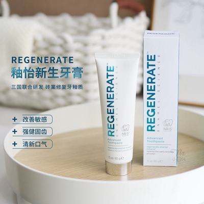 Regenerate修复牙釉质牙膏