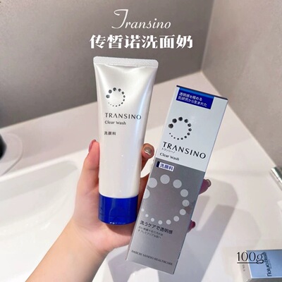 Transino第一三共氨基酸洗面奶