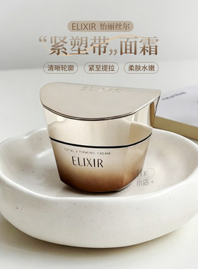 怡丽丝尔紧塑带面霜V脸50g