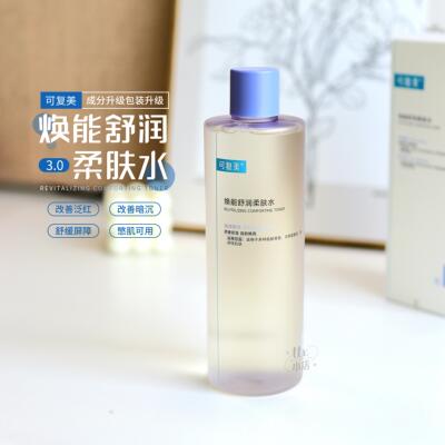可复美焕能舒润柔肤水补水舒缓