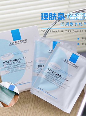 一贴稳江山！理肤泉特安面膜 舒缓修护褪红补水玻尿酸蓝绷带