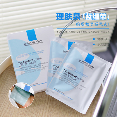 理肤泉特安面膜舒缓修护褪红