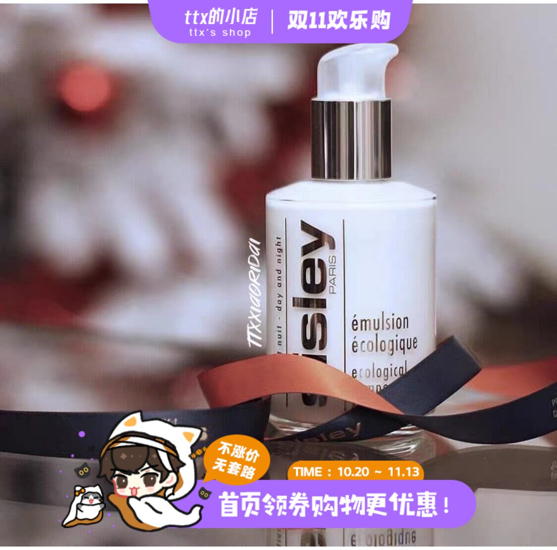 Sisley/希思黎全能乳液