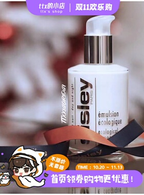 Sisley/希思黎全能乳液