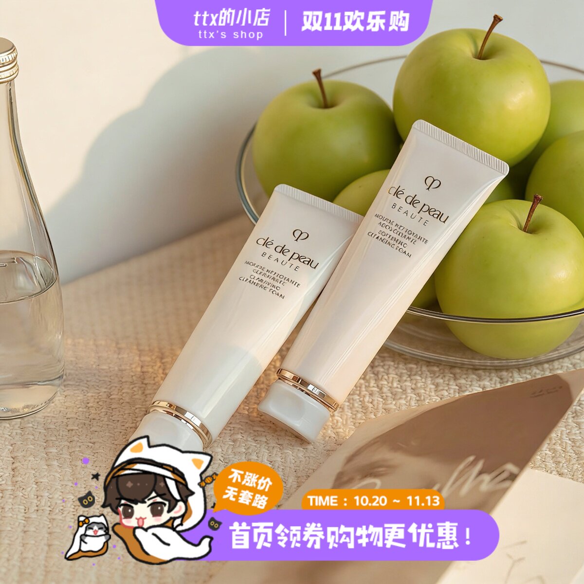 洁面冠首！CPB肌肤之钥洗面奶洁面膏泡沫洁面滋润清爽型温和保湿