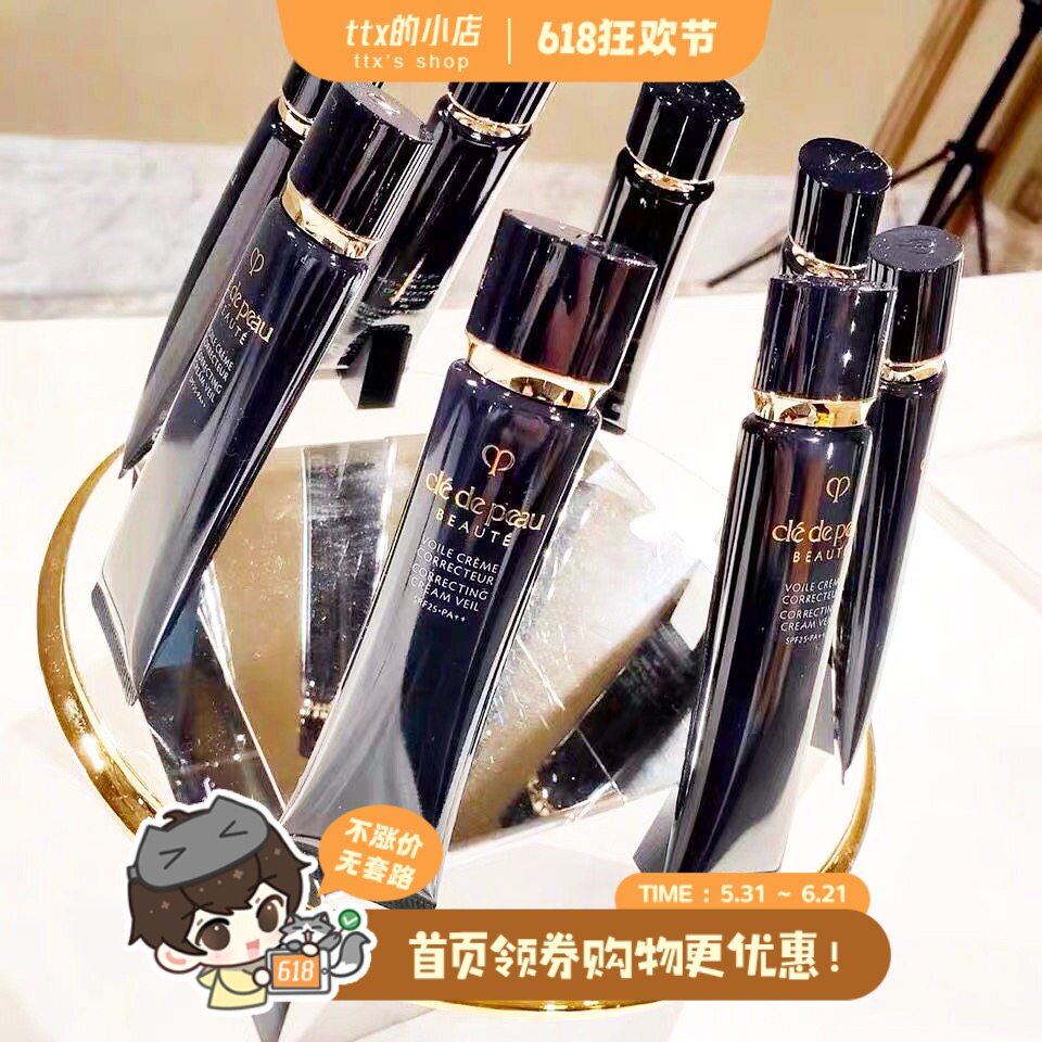 新版  日本CPB妆前乳 长管隔离霜 保湿提亮肤色服帖底妆37ml