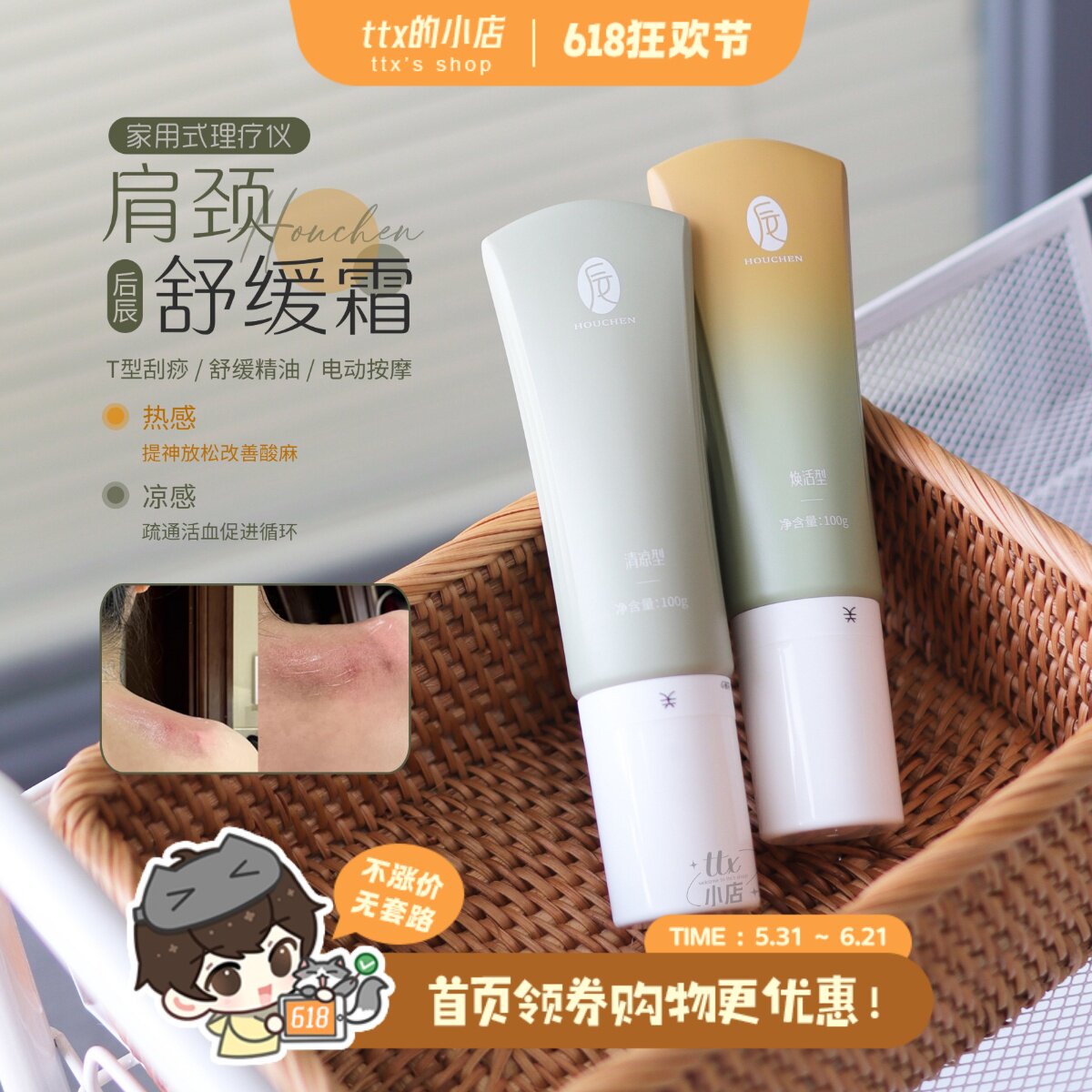 家用理疗！后辰肩颈霜电动按摩仪 植物精油祛湿寒富贵包宫寒穴位