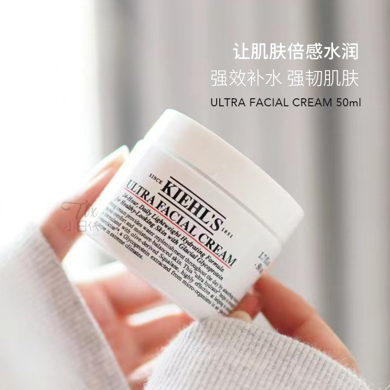 包邮~kiehl's科颜氏高保湿面霜 契尔氏角鲨烷滋润面霜50ml