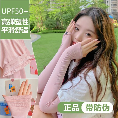 蕉下冰袖男女冰丝冰薄防晒袖套