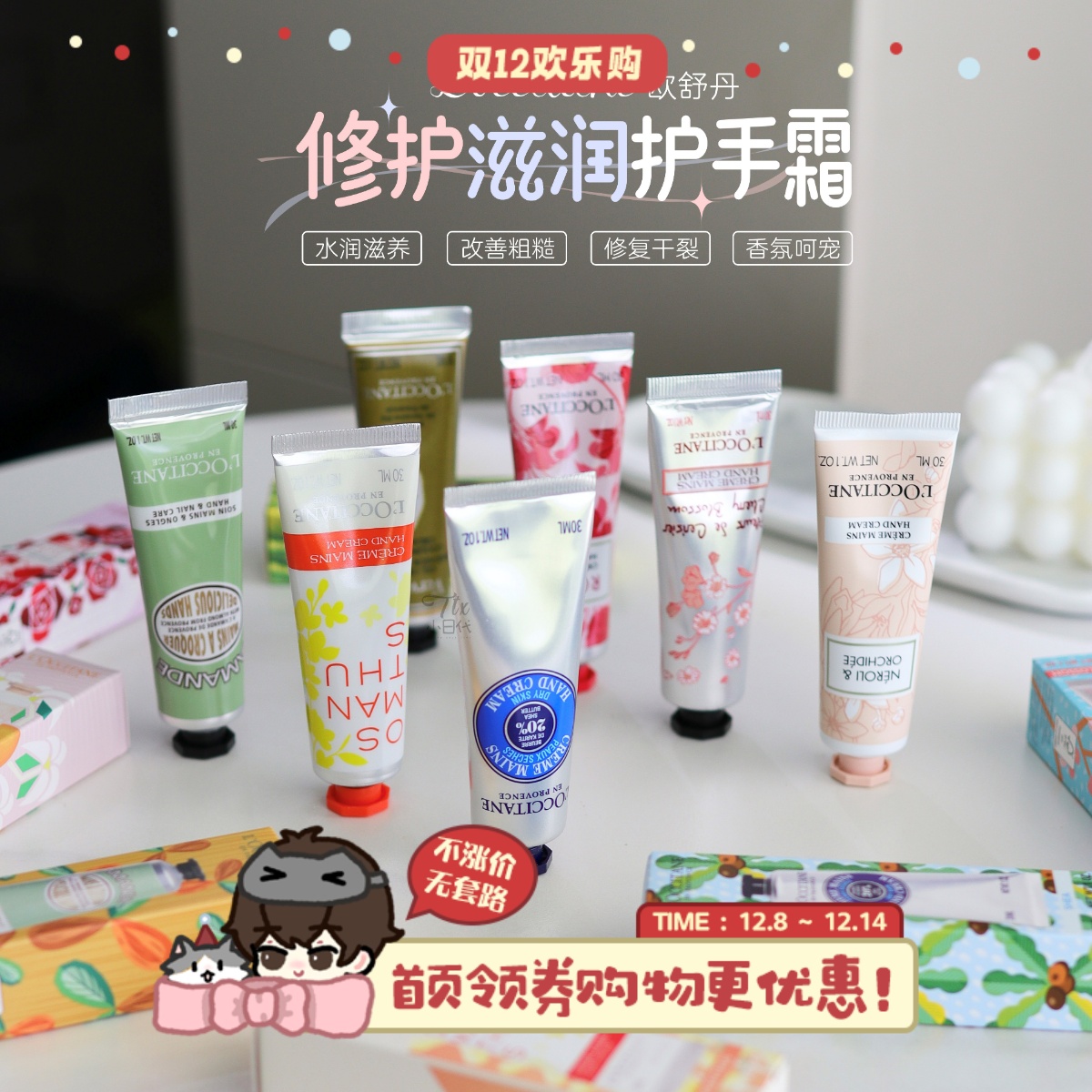 欧舒丹护手霜30ML乳木果/玫瑰