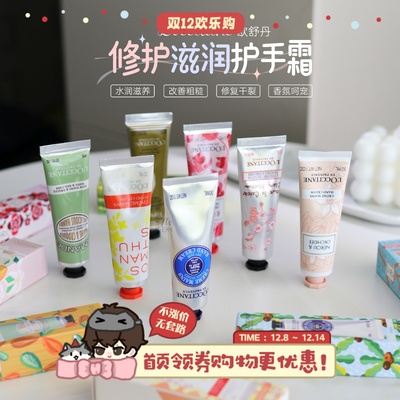 欧舒丹护手霜30ML乳木果/玫瑰