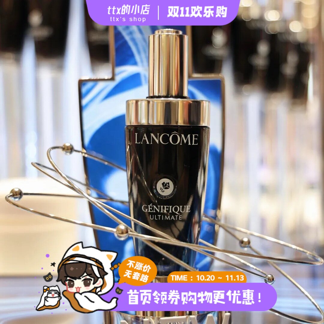 兰蔻三代小黑瓶超修瓶精华肌底液