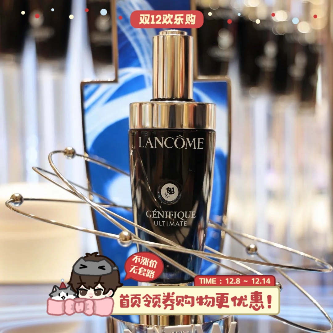 兰蔻三代小黑瓶超修瓶精华肌底液