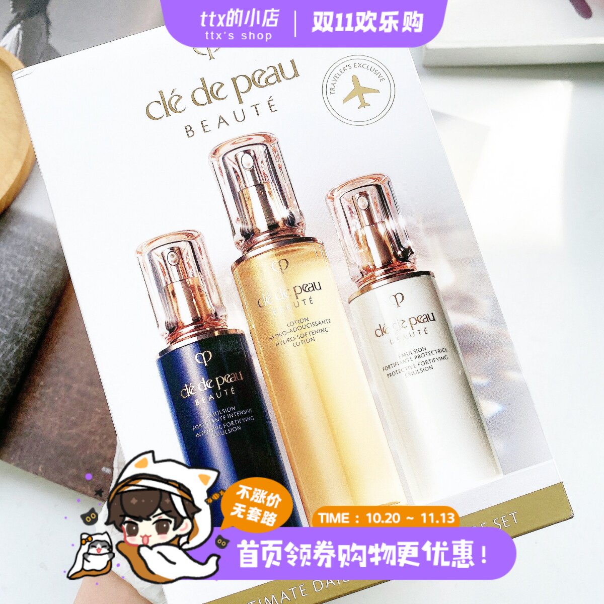 肌肤之钥新版cpb三件滋润水乳