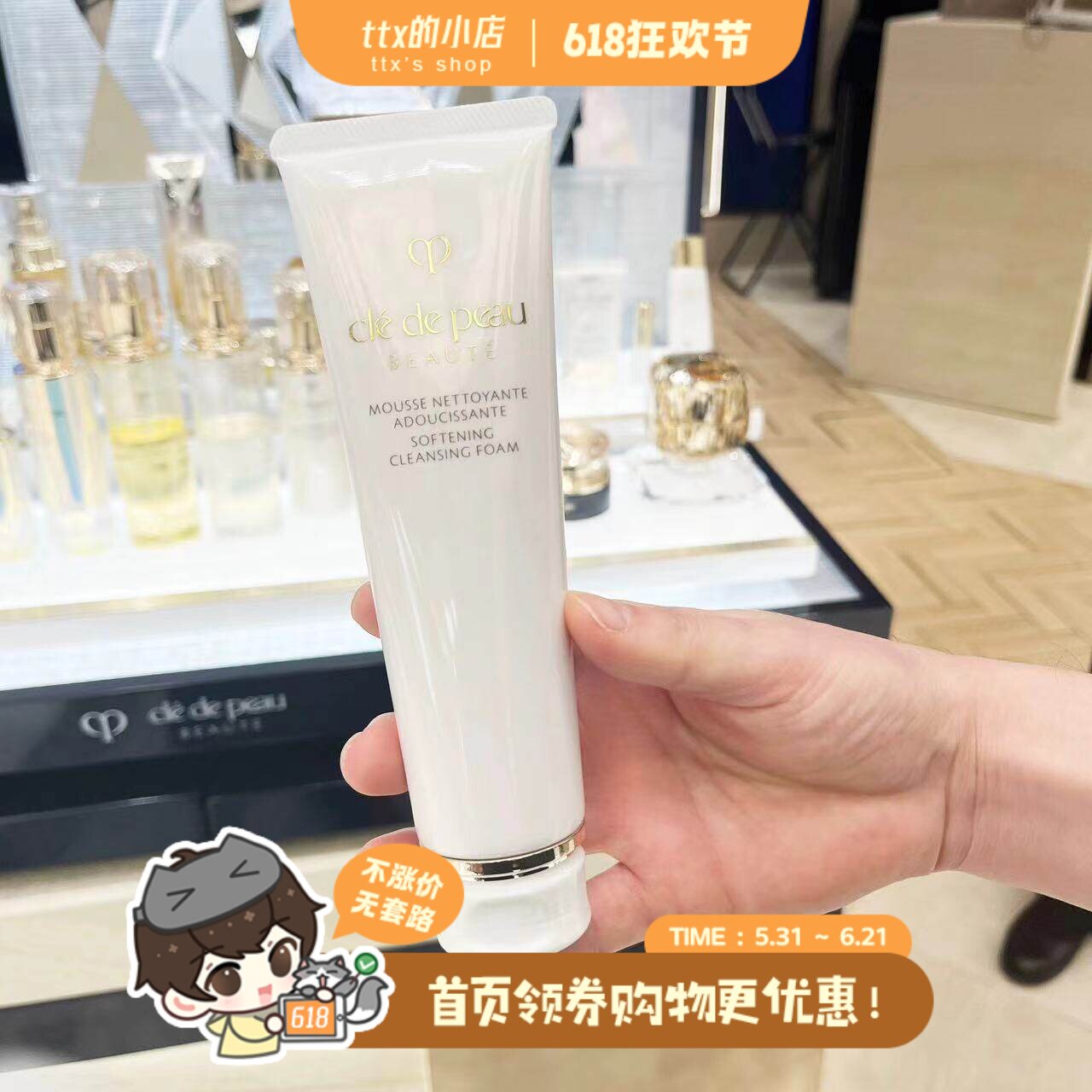 用过才能体验的美好！日本肌肤之钥/CPB洁面洗面奶125ML滋润清爽