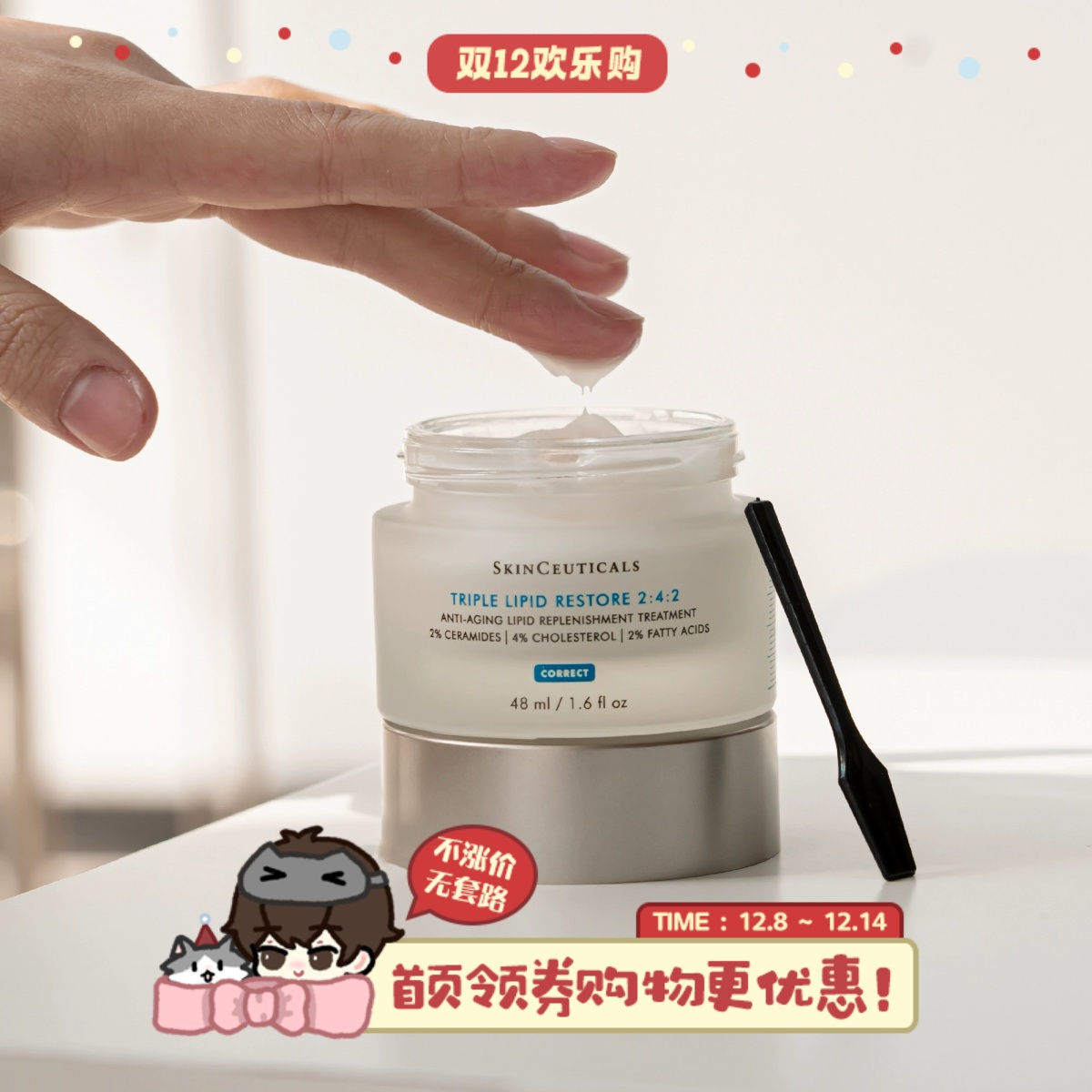 修丽可紧致塑颜AGE抗糖面霜