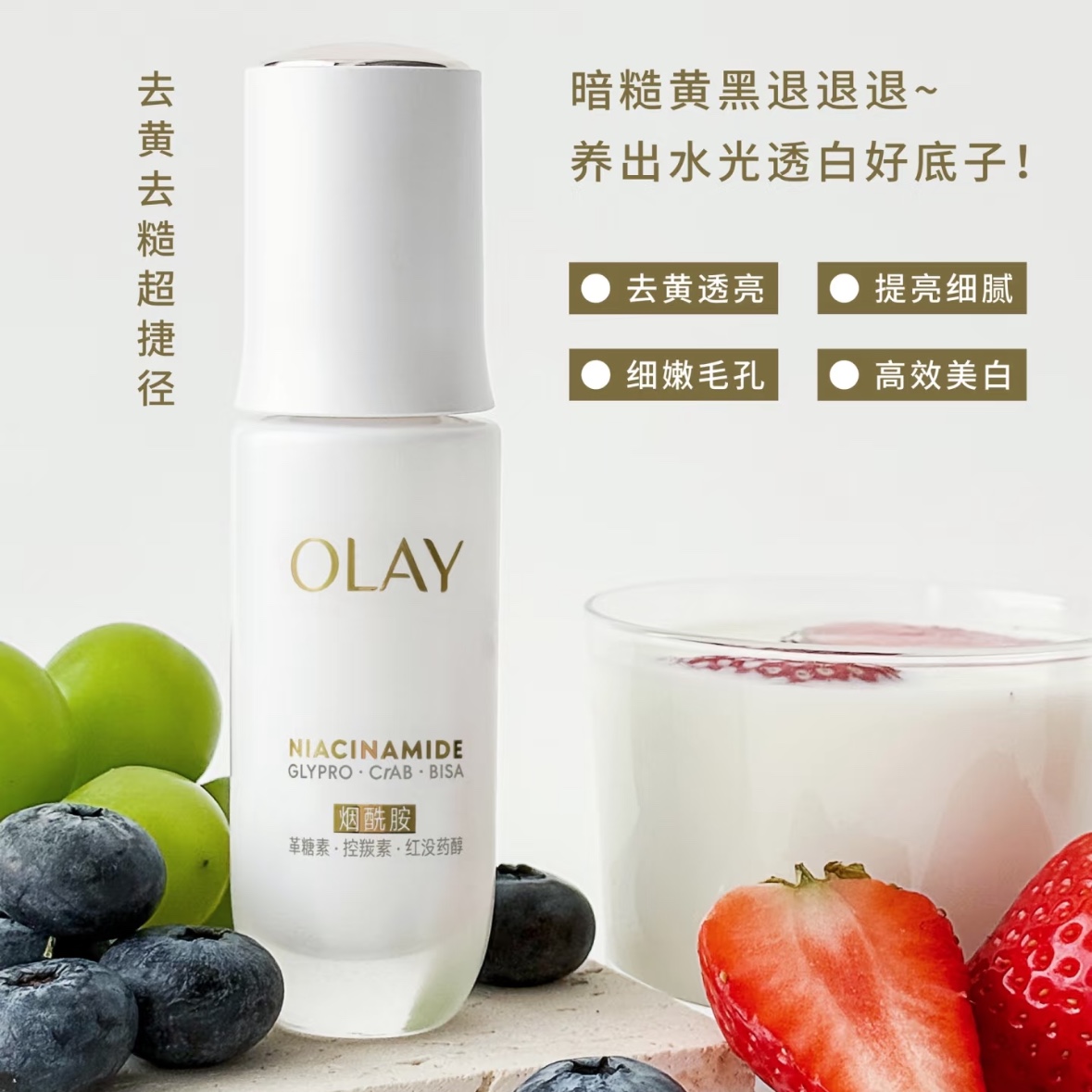 Olay玉兰油第五代水光小白瓶