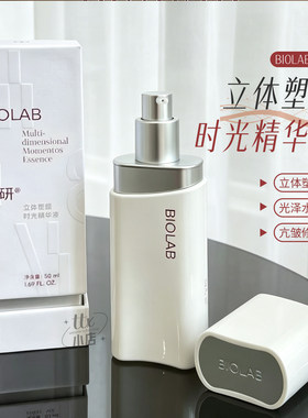 听研立体塑颜时光精华液50ml