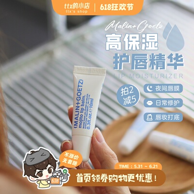 马林狗子润唇膏护唇精华