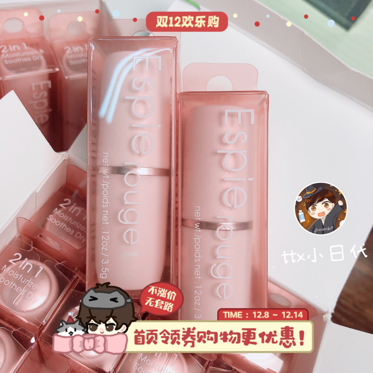 人手一只现货芦荟保湿维防干裂