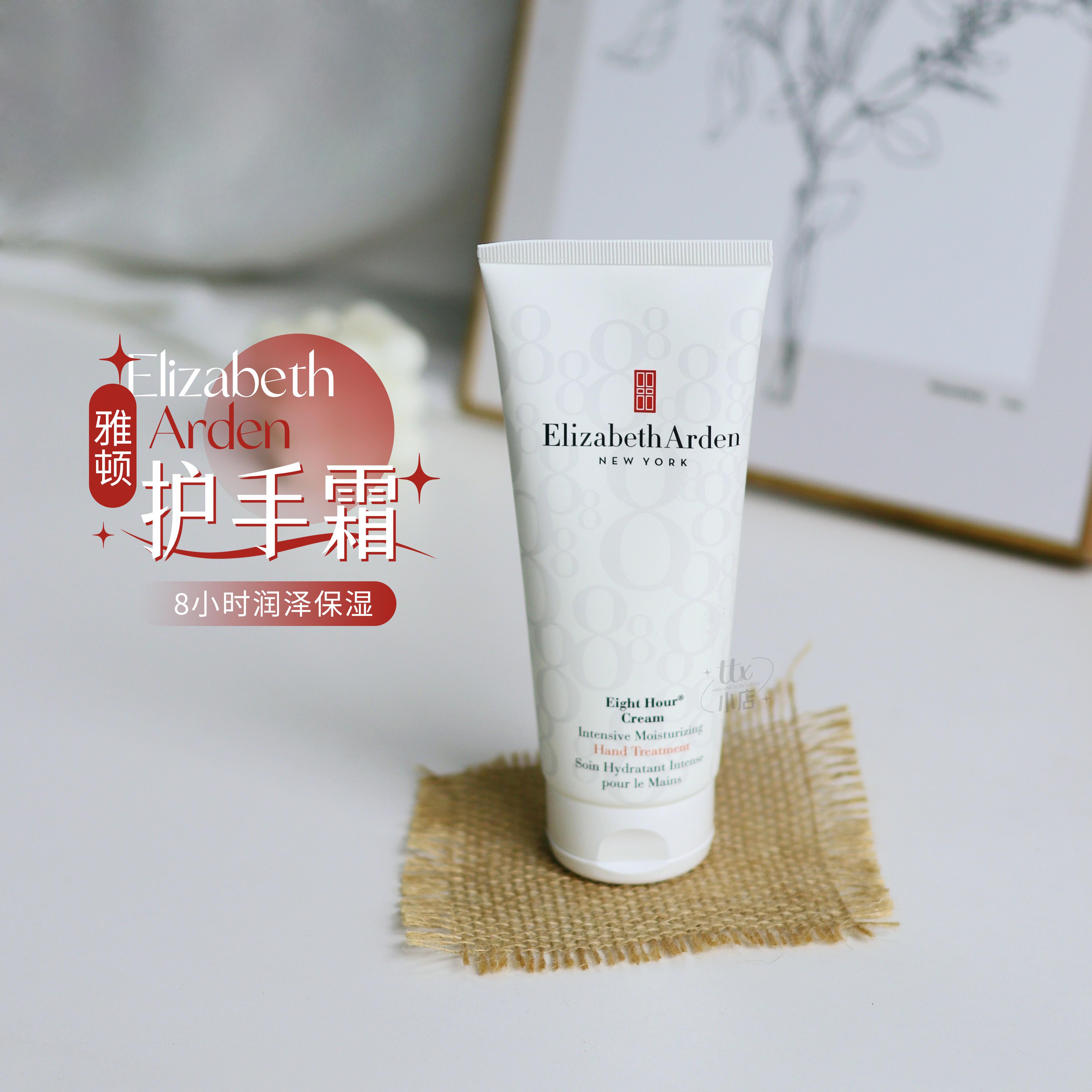 雅顿经典8小时润泽护手霜